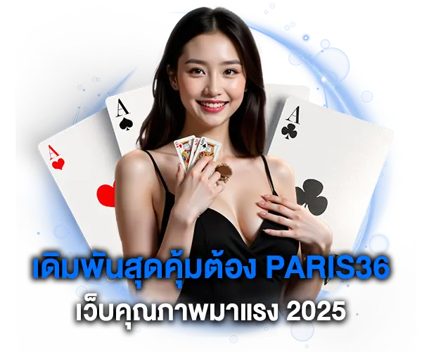 The best value bet is paris36