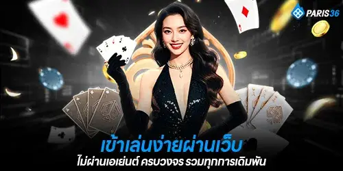 Paris36 is a direct online gambling website